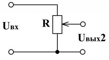 Alt: в таком делителе всю работу выполняет переменный резистор